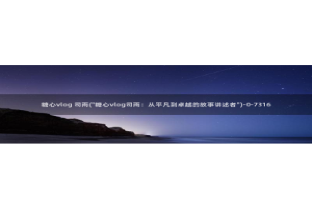 糖心vlog3.2：糖心vlog 司雨(\